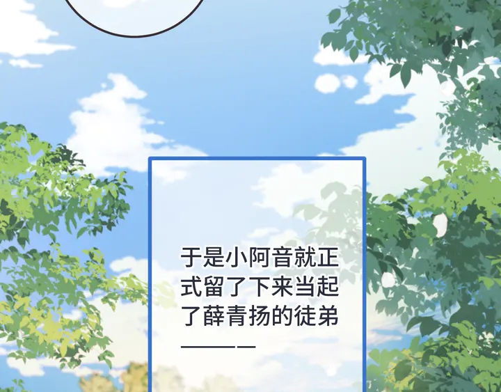 番外 师徒31