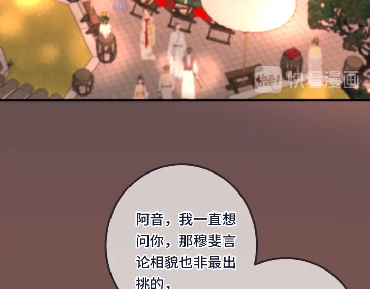 番外 洞房大战！（加更）30
