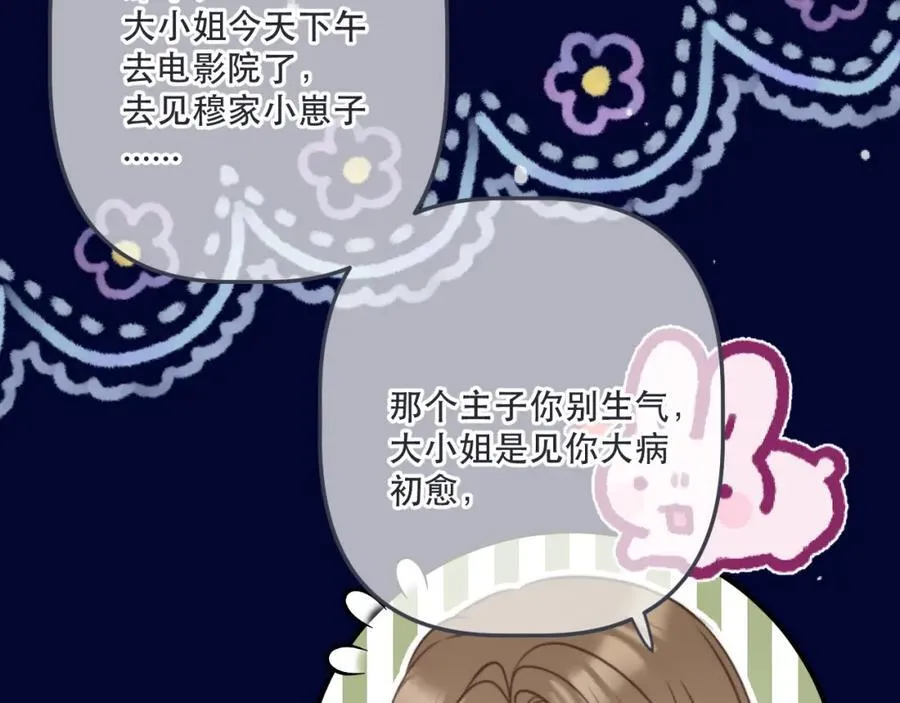 第137话 不要跪！27
