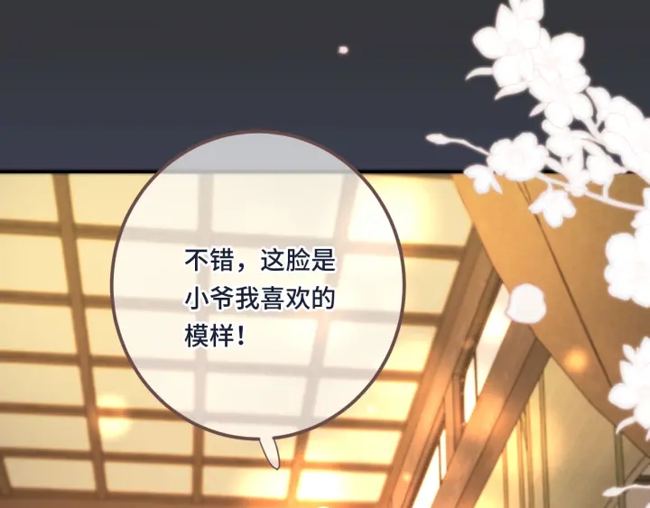 番外 洞房大战！（加更）52