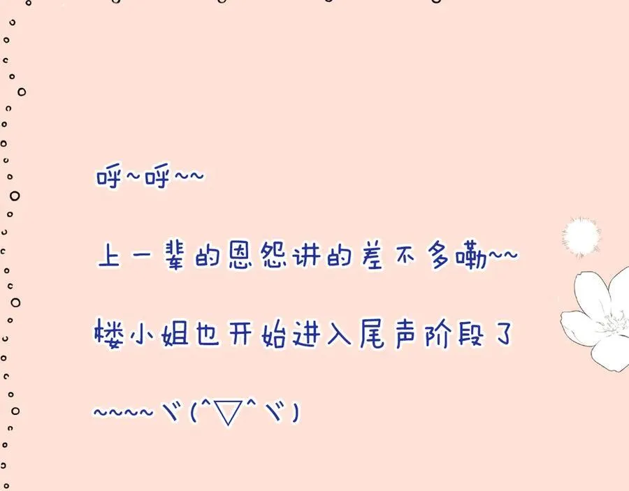 第149话 不想弄脏你150