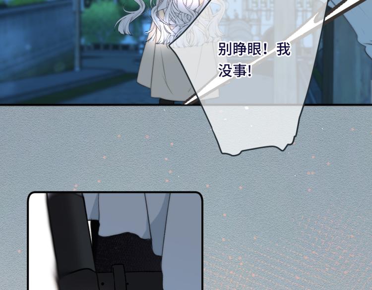 第47话 橘色男友力！76