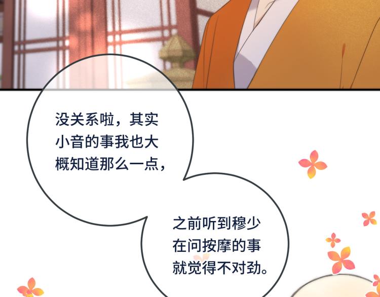 第46话 亲一个__59