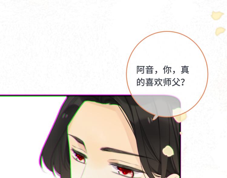 第56话 悸动63