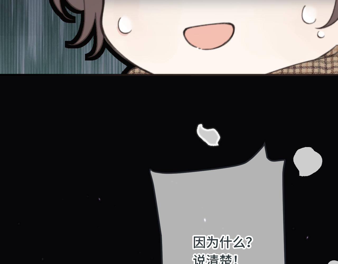 第71话 冒犯了!67