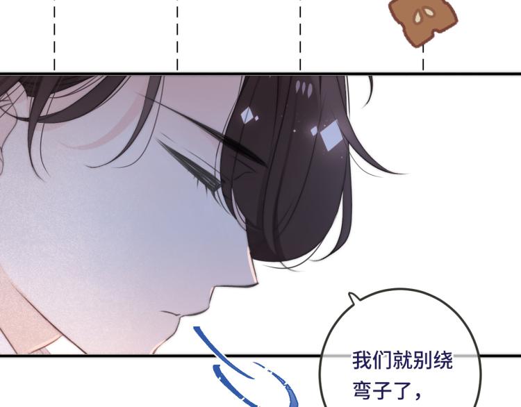 第36话 我·要·你！33