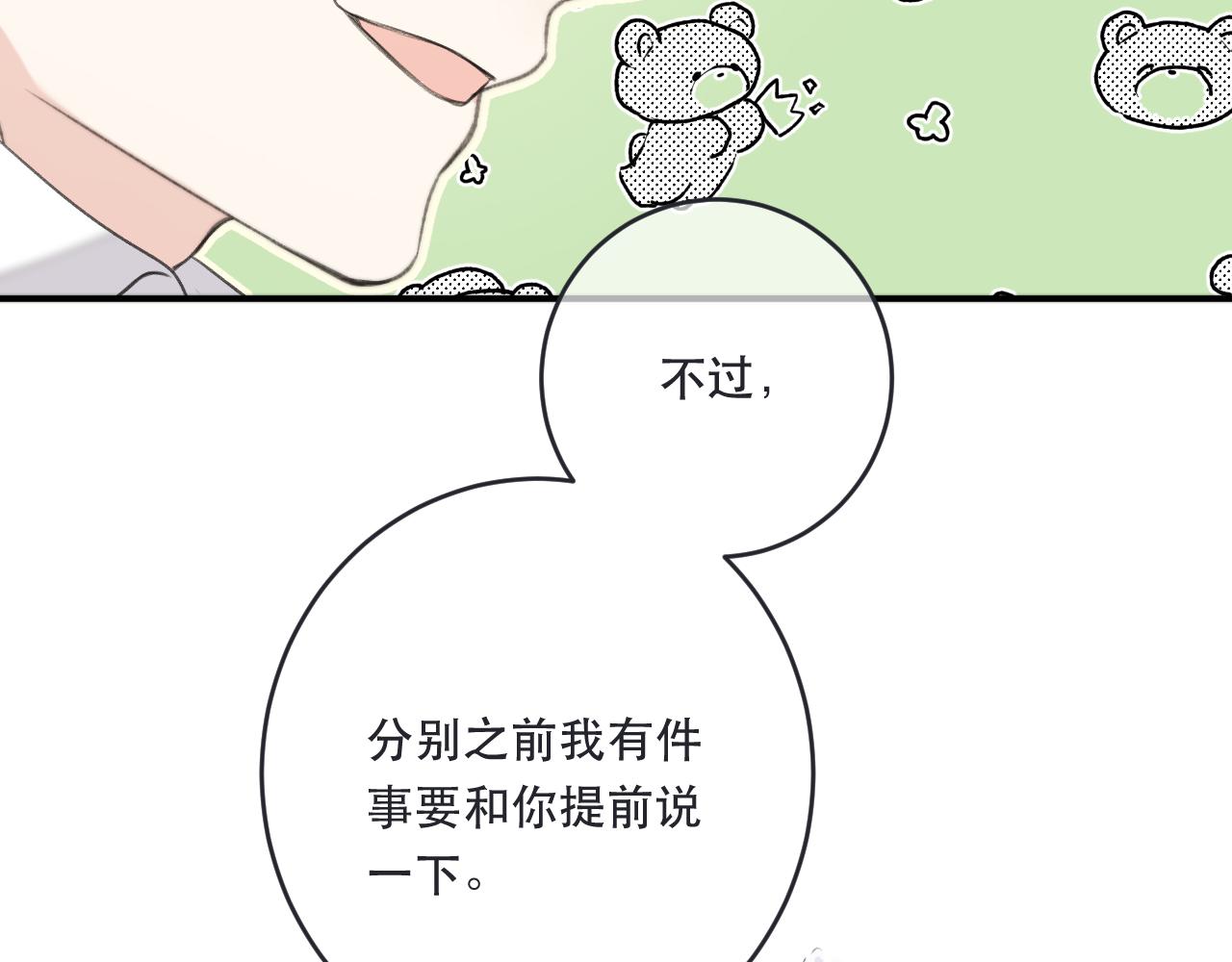 第88话 躺着我来!136
