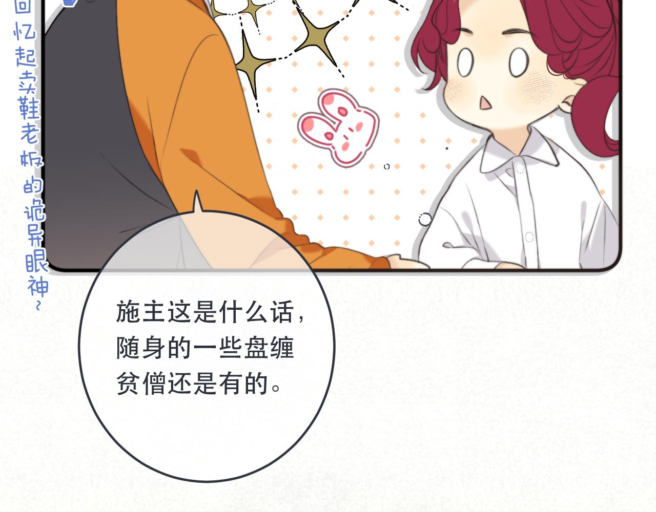 第86话 挡酒的后果93