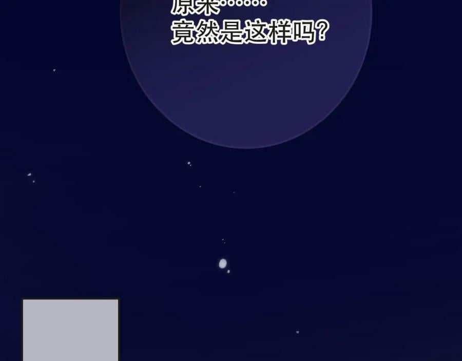 第112话 是你杀的！78
