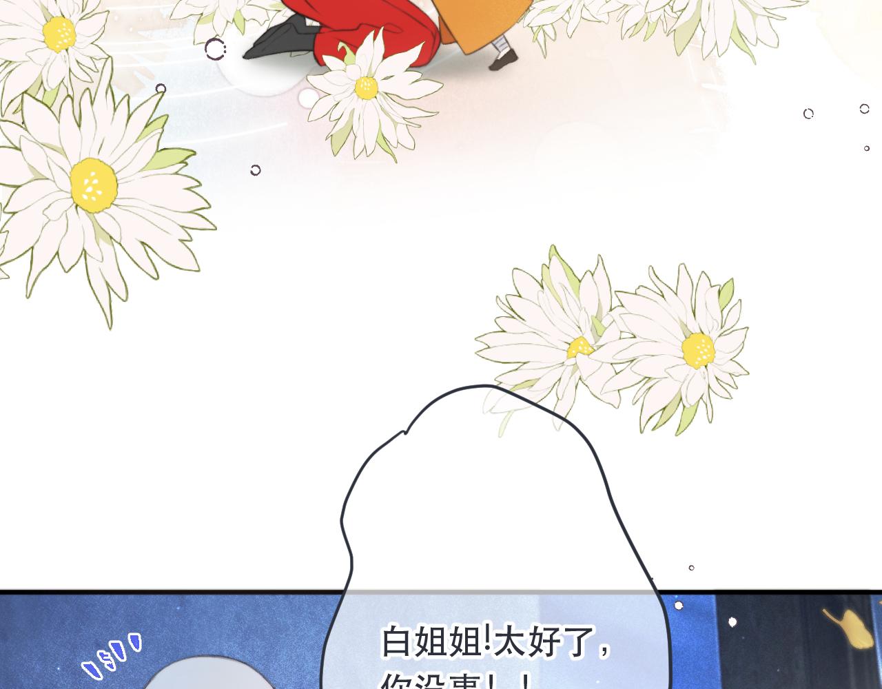 第86话 挡酒的后果81