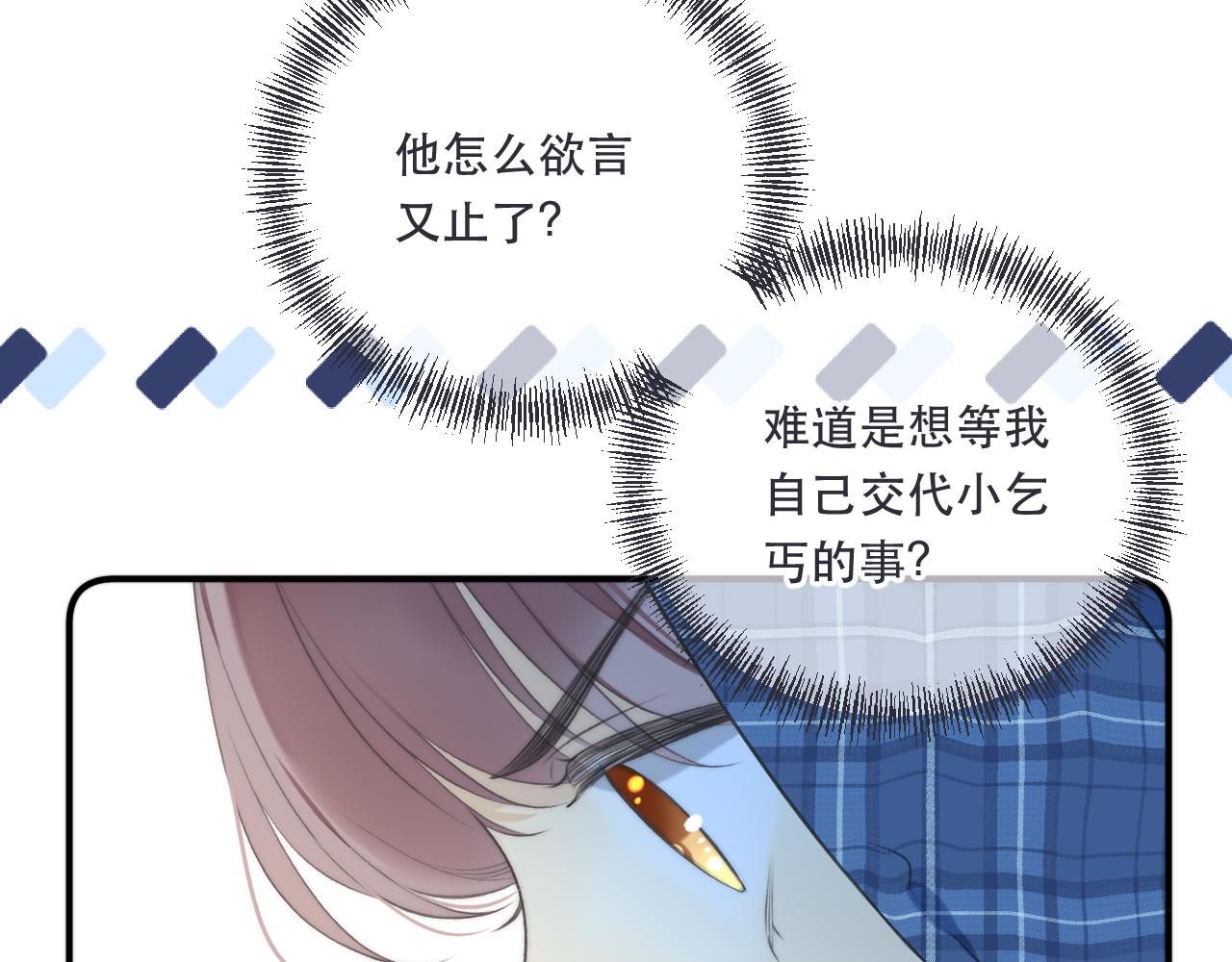 第85话 摊牌68