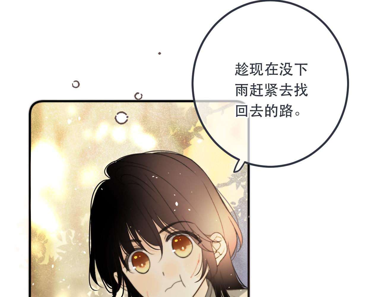 第83话 要你背我！35