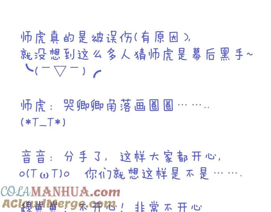 125话 分手？我不准！132