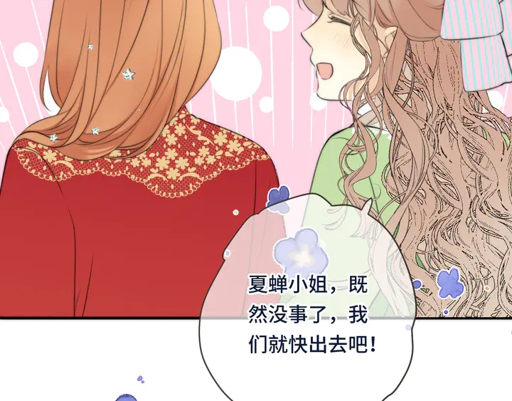 第21话 你对我的吸引力82