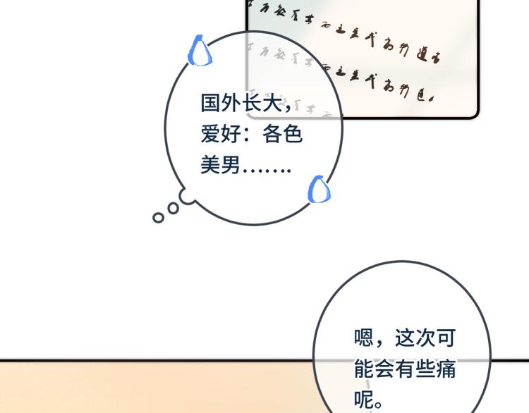 第37话 你是我未婚妻96
