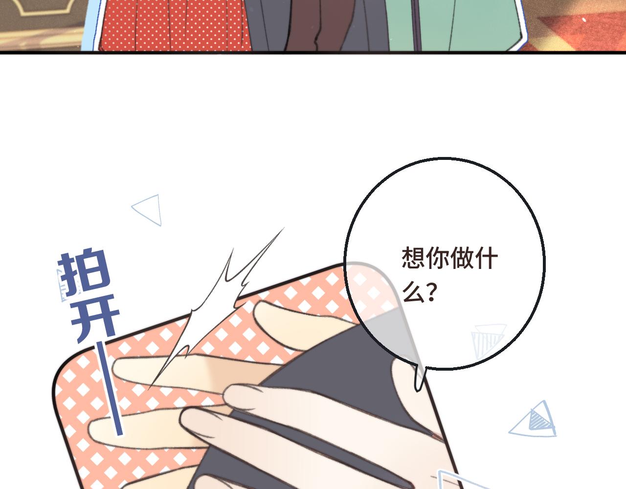 第60话 穆狗的套子79