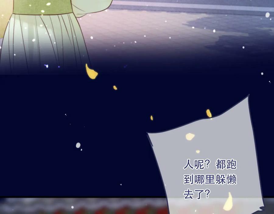 番外 少爷的丫鬟88