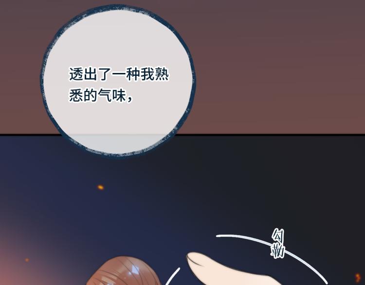 第33话 表白？！38