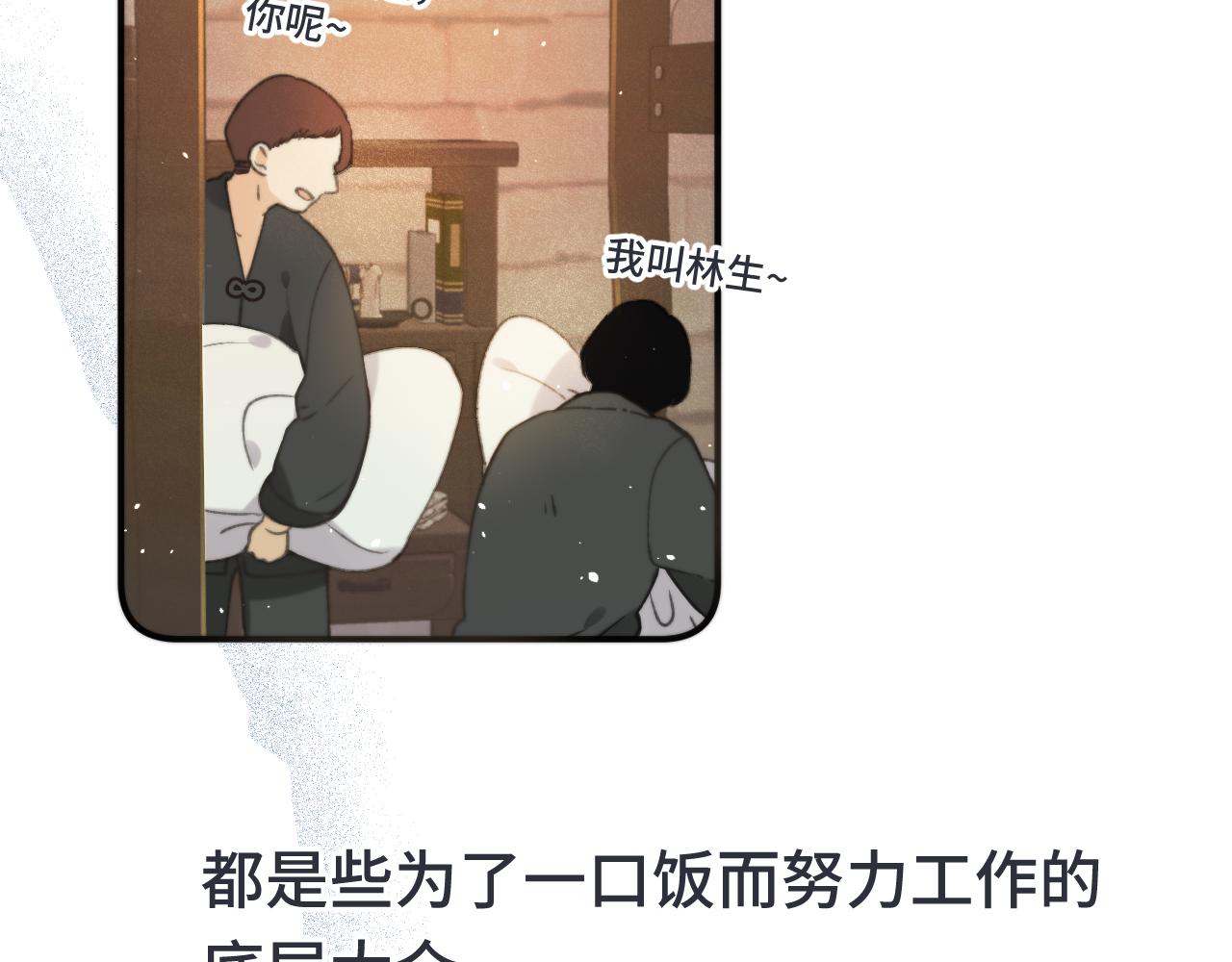 第64话 闻香识妻81