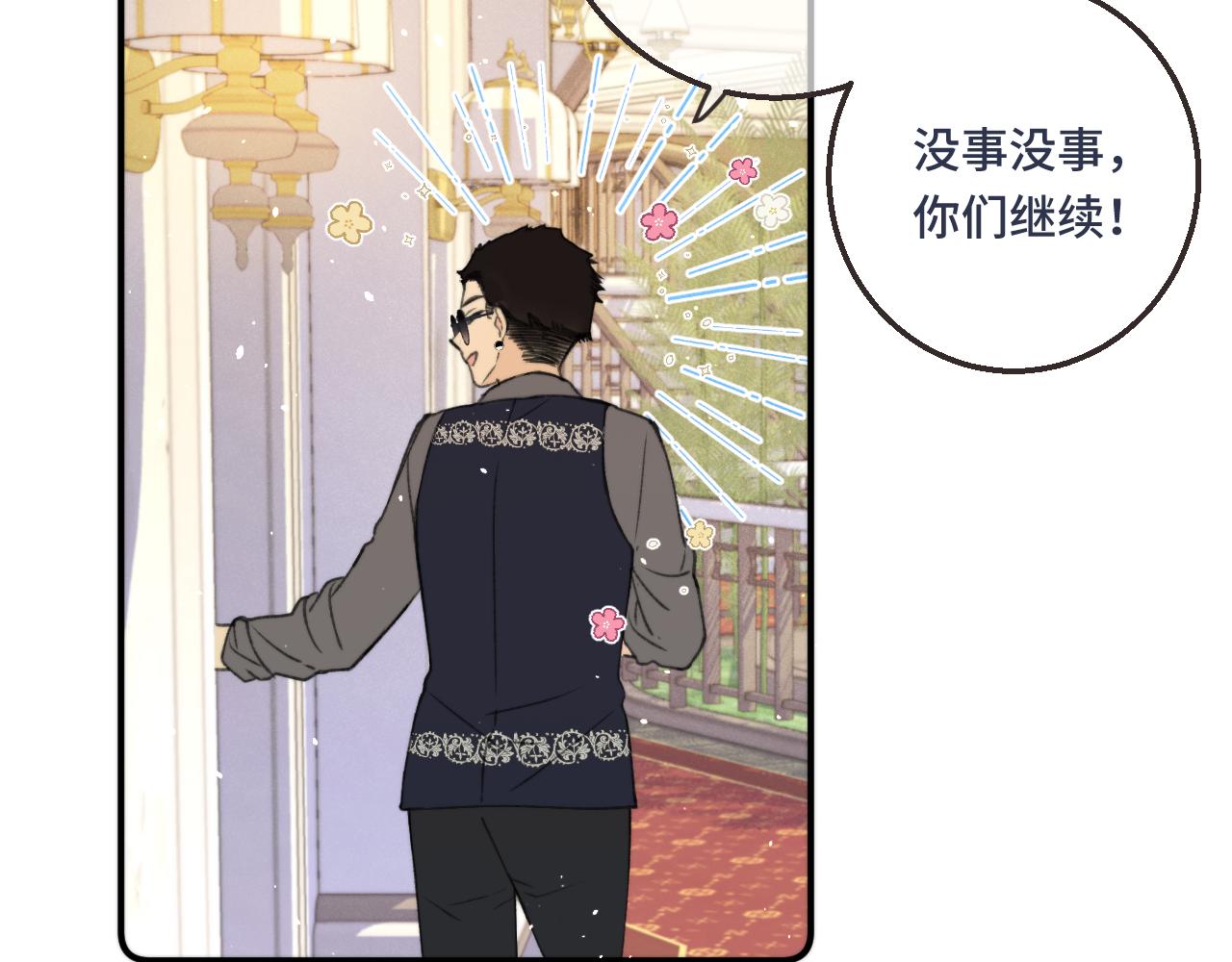 第59话 同床异梦1
