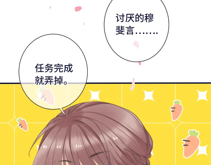 第4话 夜会美人103