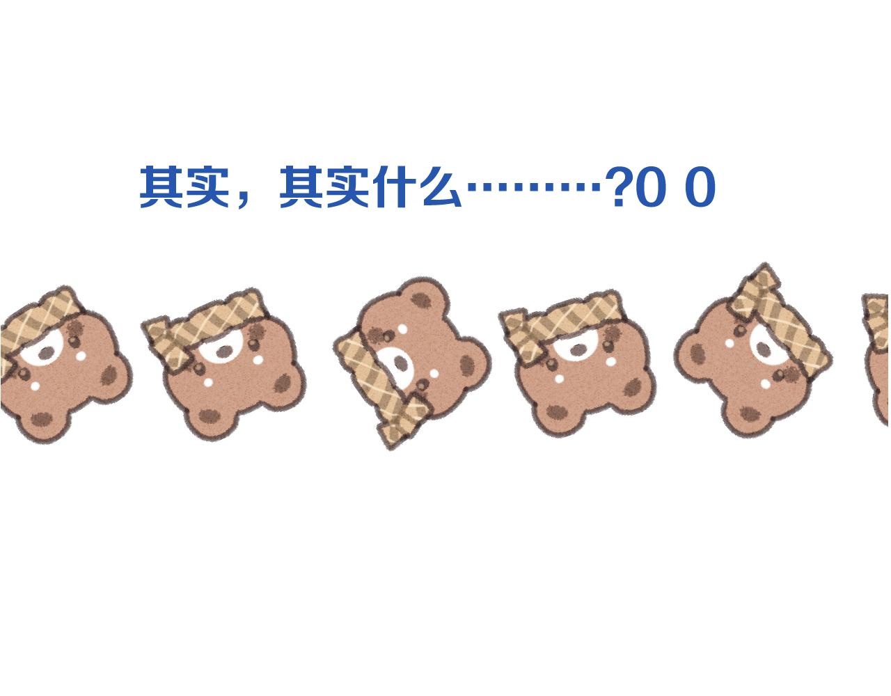 第73话 是他在追我140