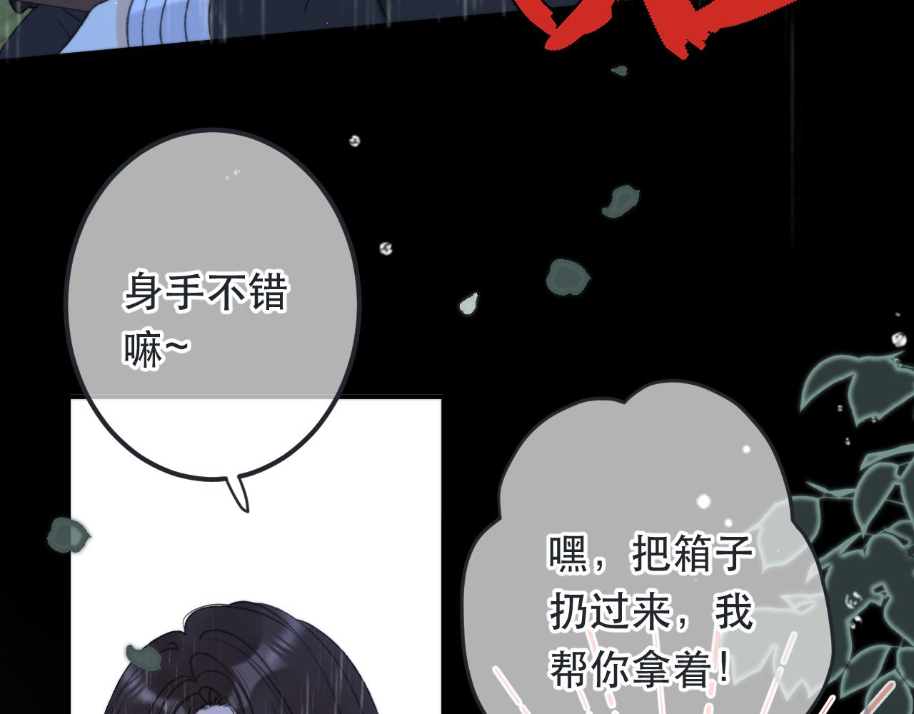 第81话 亲你一下怎么了？65