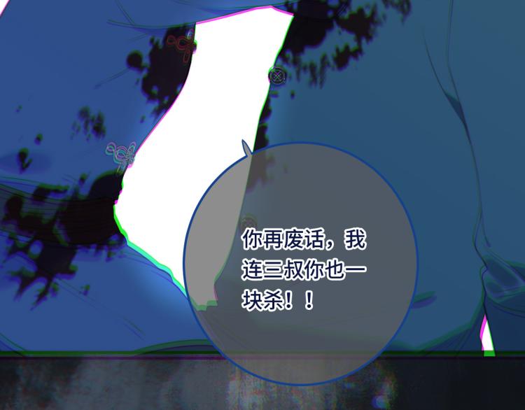第53话 不要走！81