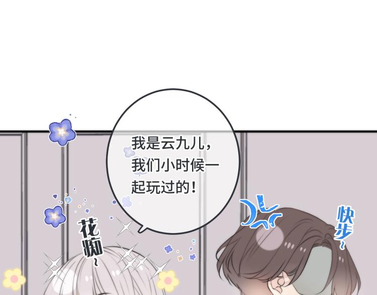 第37话 你是我未婚妻134