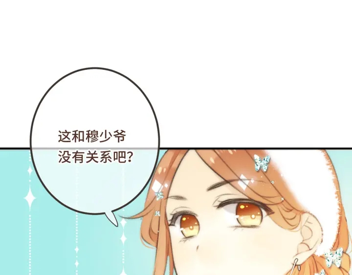 第25话 谁的心意84