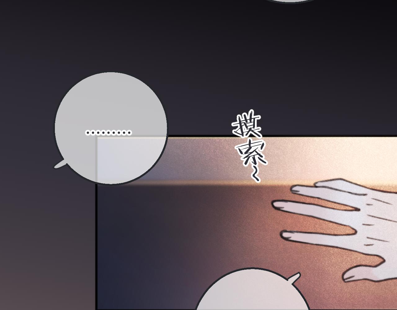 第66话 让我靠一会儿80