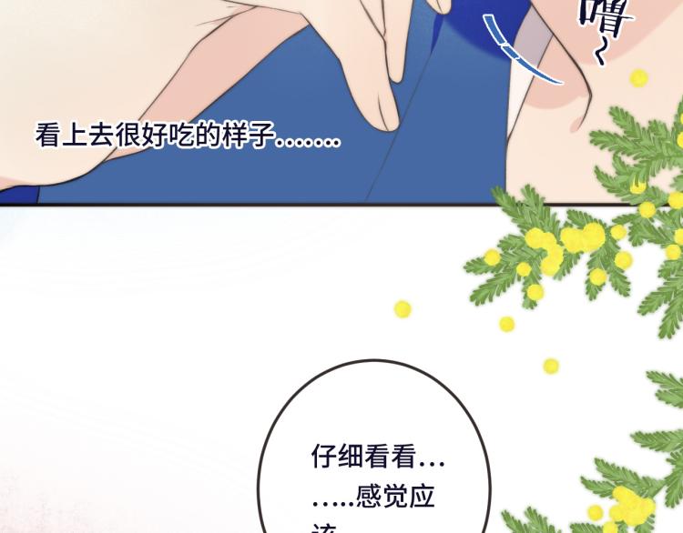 第48话 樱桃味的唇60