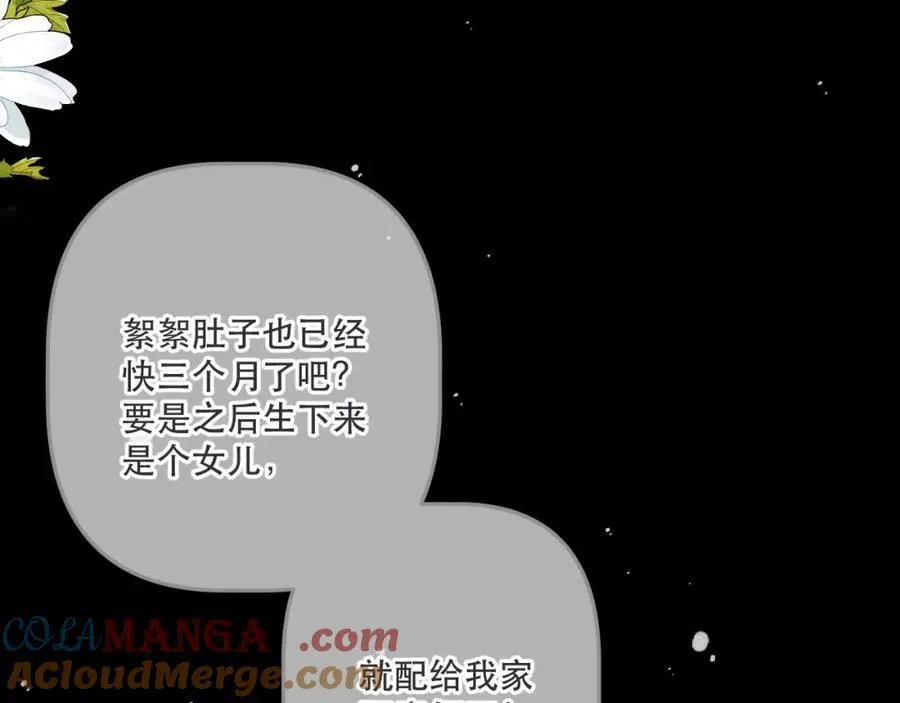 第146话 师父的身世68
