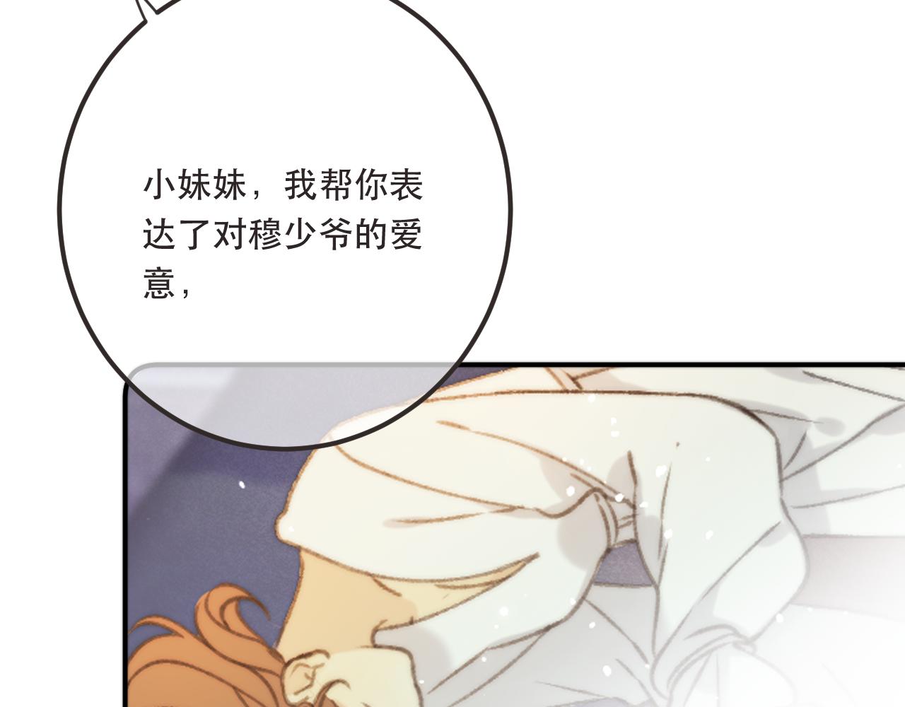 第79话 非恋人37
