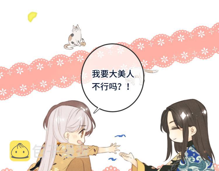第39话 公主抱回家91