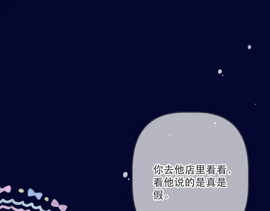 第144话 你脸红什么????66