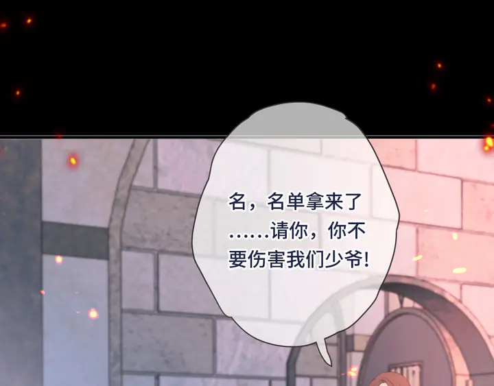 第16话 你身上藏了什么？24