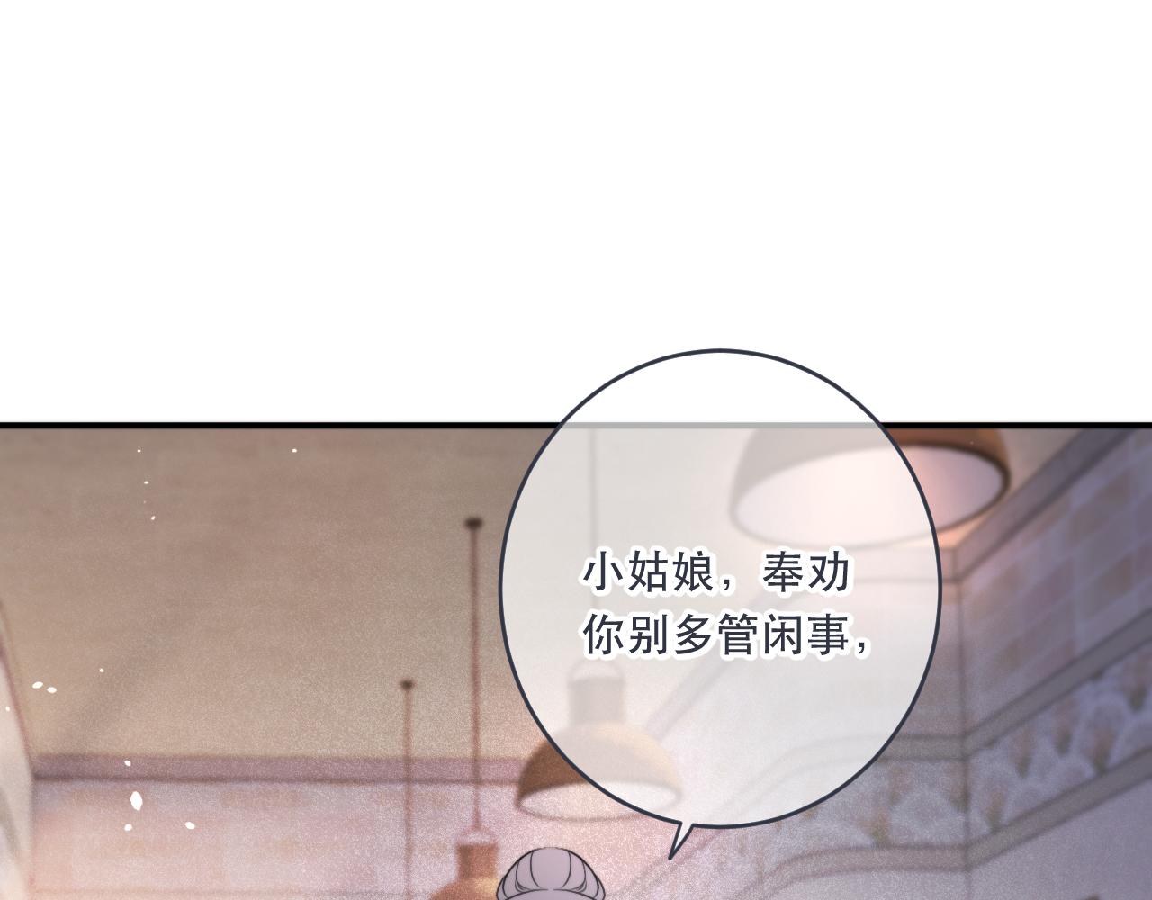 第98话 甜蜜的折磨63