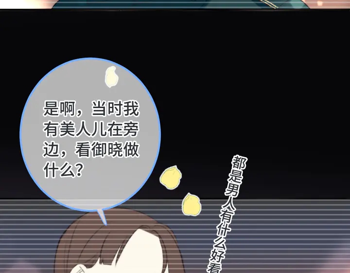 第13话 暴露了？！45