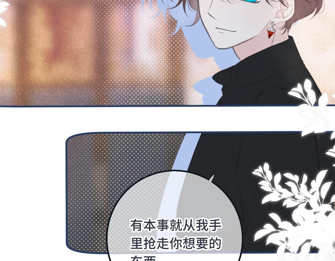 第59话 同床异梦92