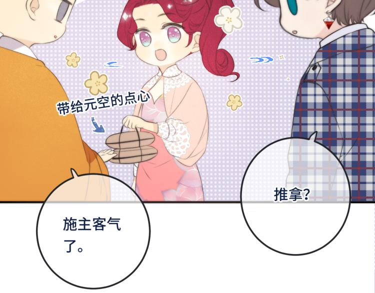 第46话 亲一个__23