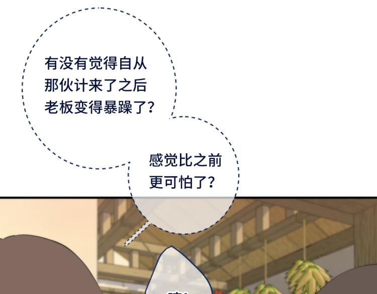 番外 争风吃醋19