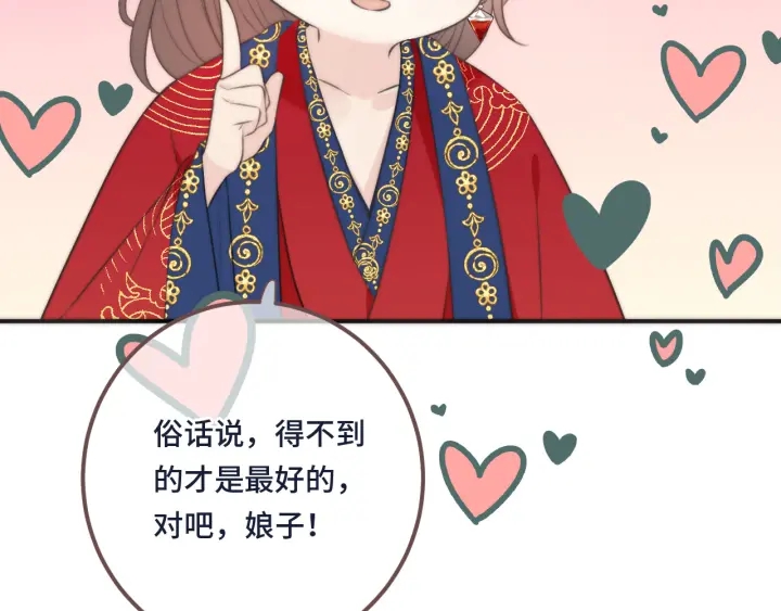 番外 洞房大战！（加更）77