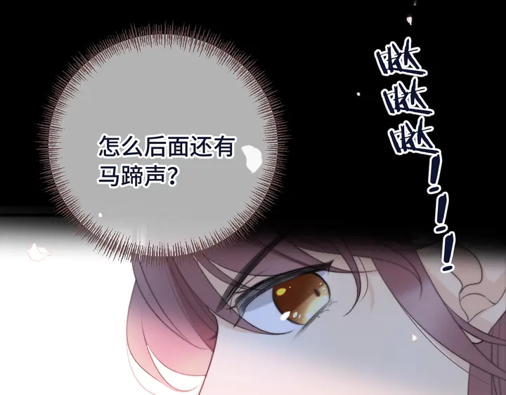 第16话 你身上藏了什么？104
