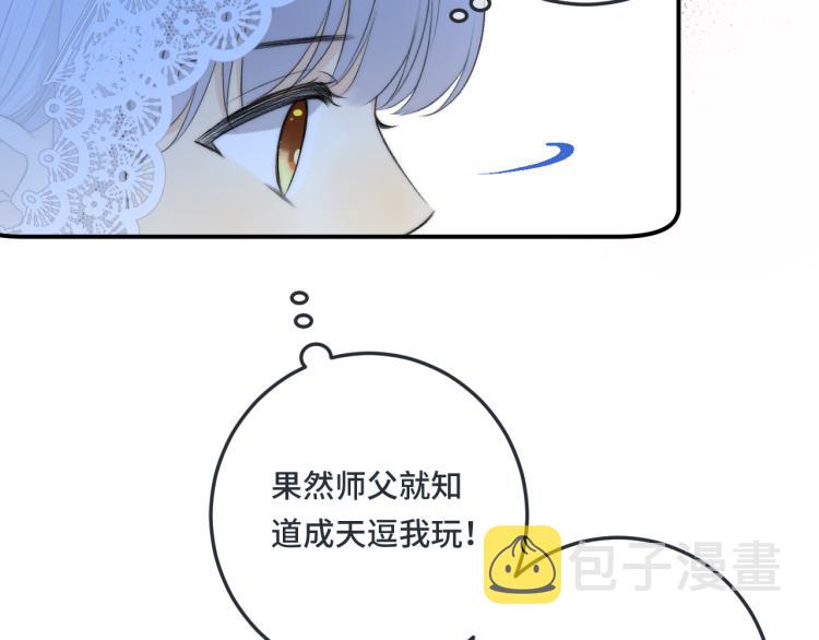 第54话 订婚！102