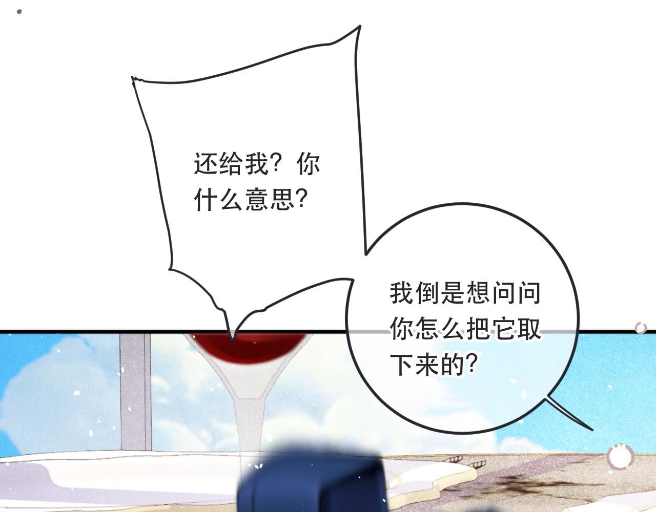 第91话 正式交往！113