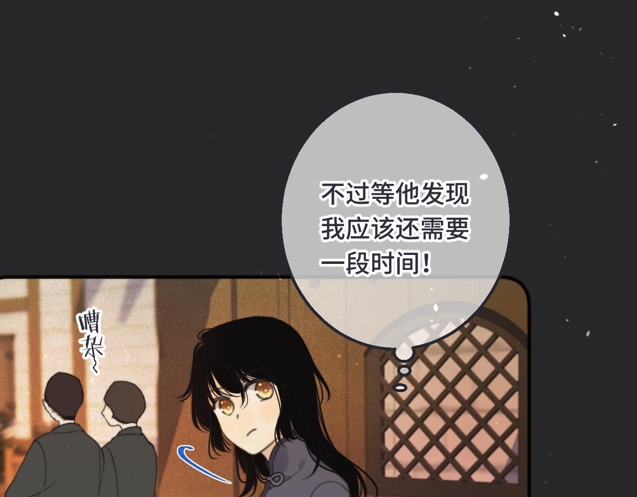 第64话 闻香识妻100