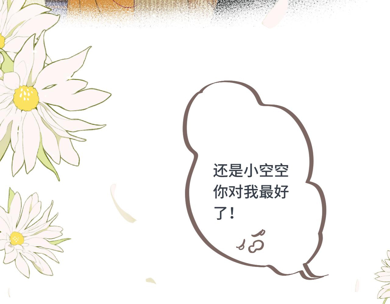 第62话 靠近我一点44