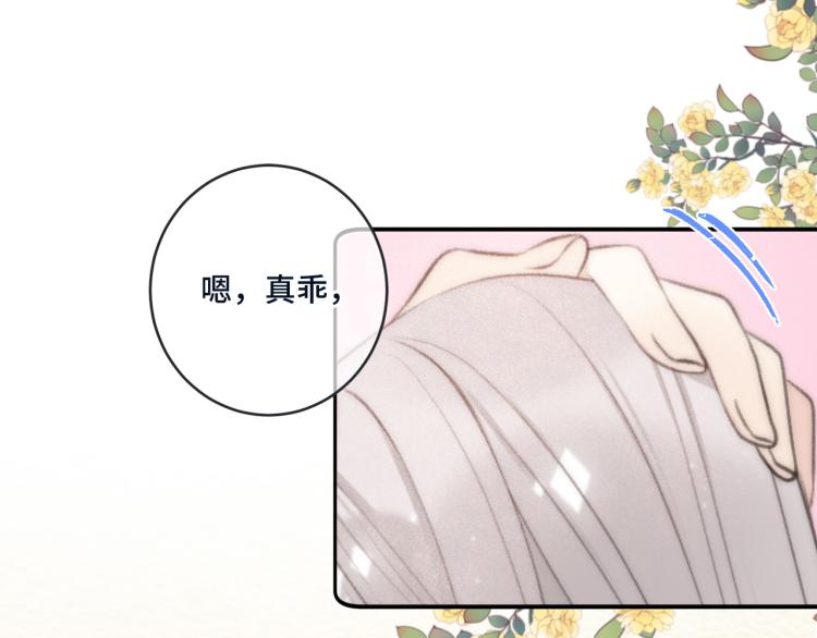 第42话 你咬到我了！127