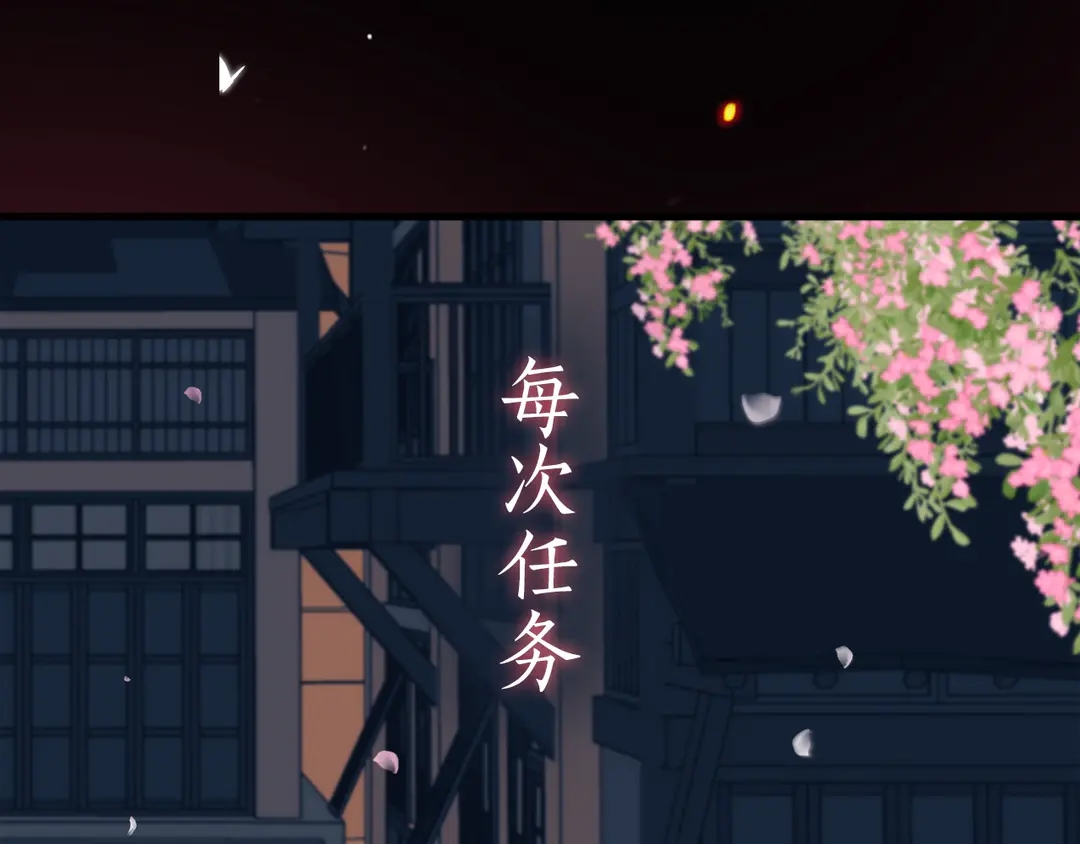 序章 唯美相爱，命定相杀22